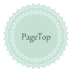 ページの先頭へ戻る